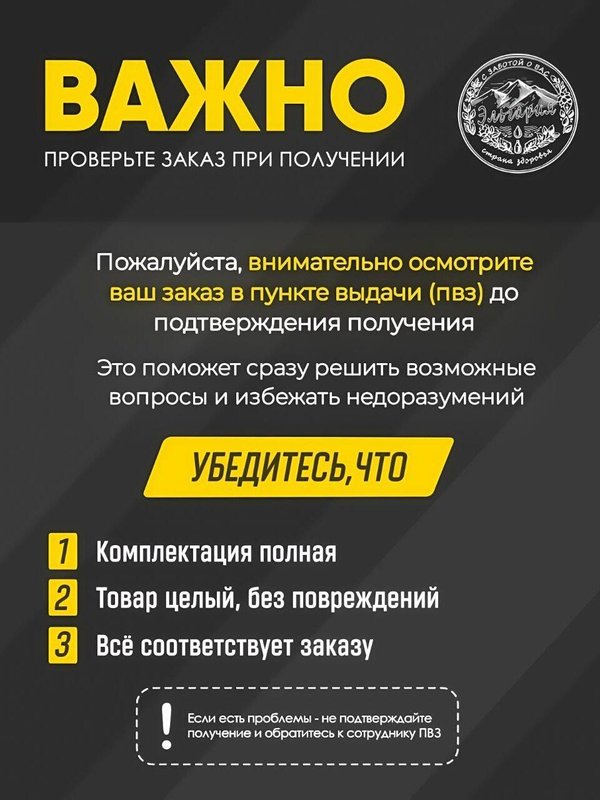 Чага Алтайская (экстракт), 60*0,5 гр.