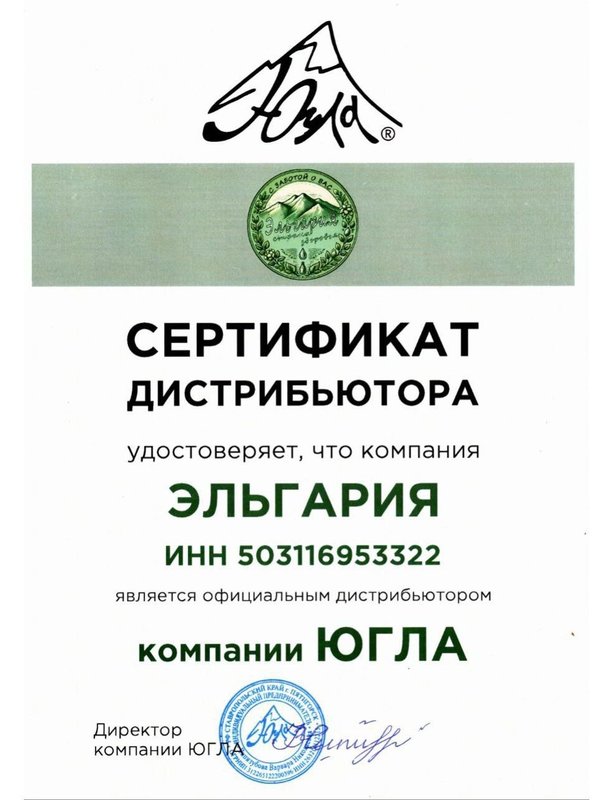 Зубная паста Югла "Комплексная защита", 50 мл