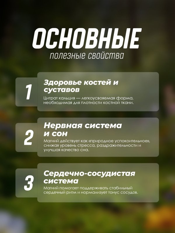 Магний+Кальций-Стандарт, 30 саше по 3 г.