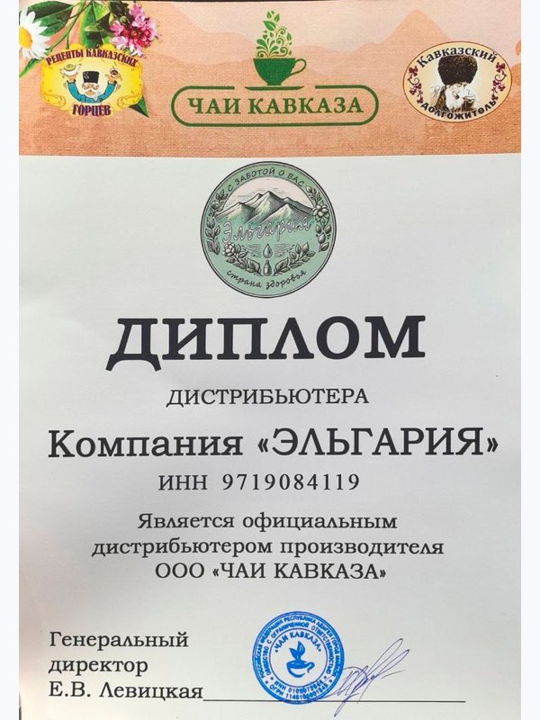 Мёд-бальзам "Оштен - Для здоровья суставов"