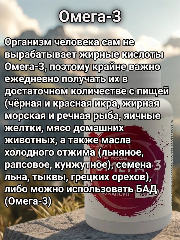 Омега-3 жирные кислоты высокой концентрации, 790 мг, 90 капсул
