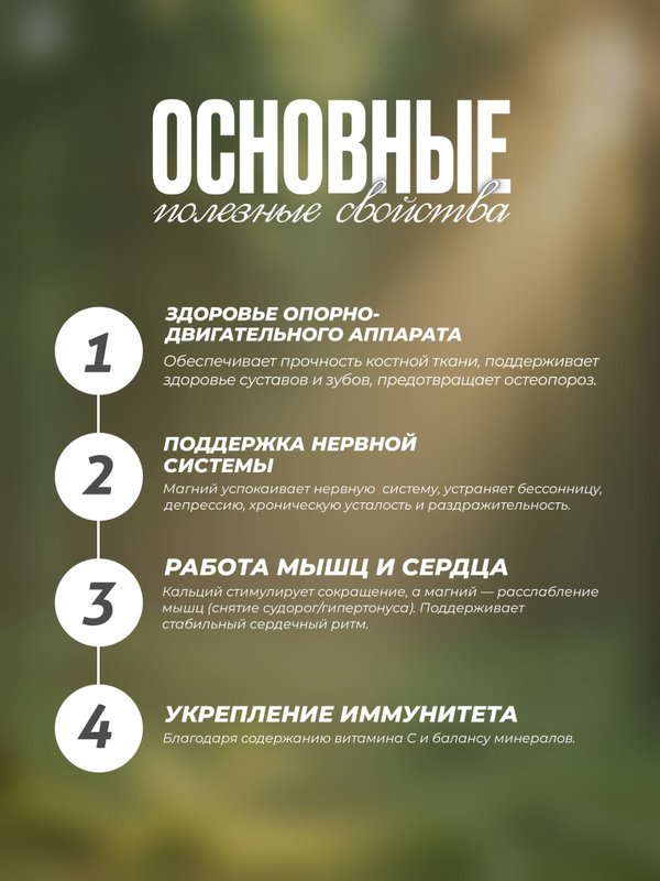Кальмаг-Стандарт, банка, 200 г.