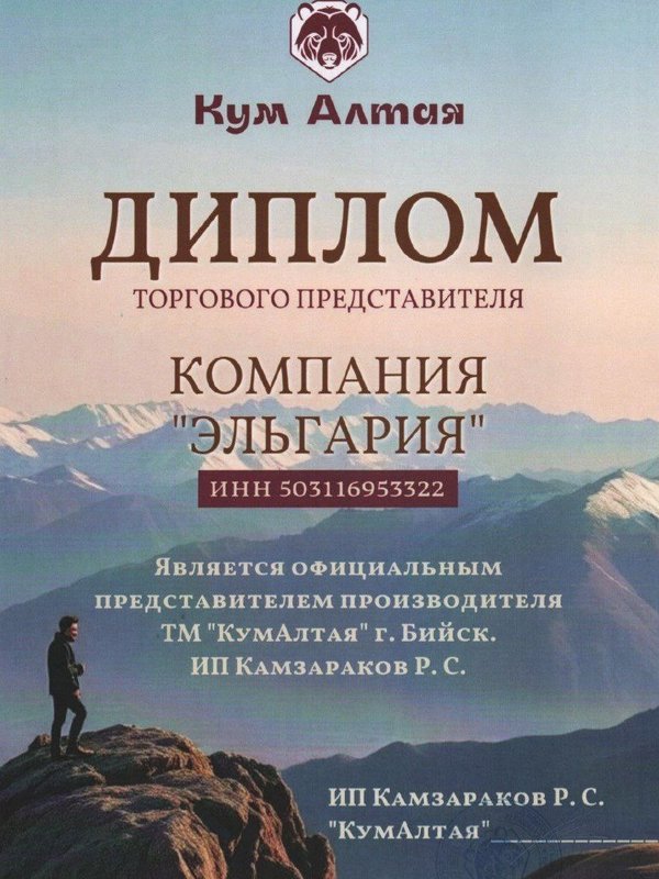 Корень лопуха Майского, 120 грамм (дойпак)
