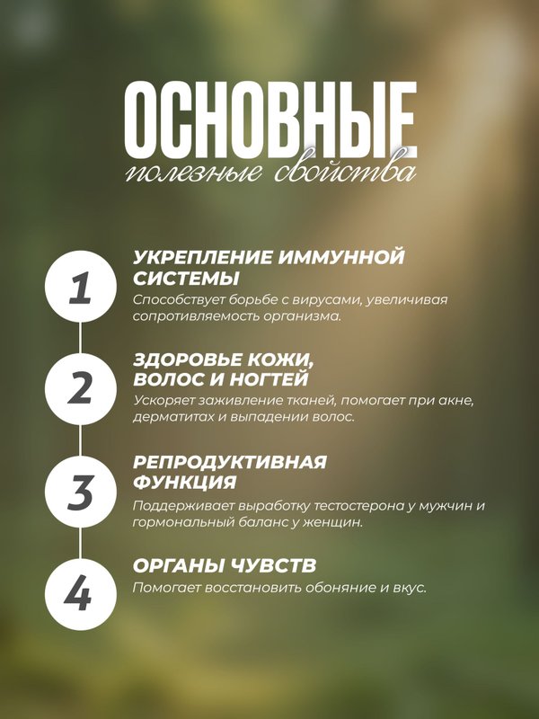 Цитрат цинка, 60 капсул, 250 мг