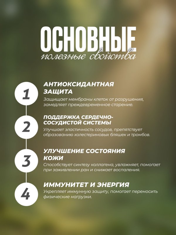 Витамин Е, 200 мг, 60 капсул