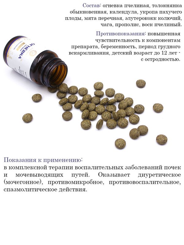 Огневка пчелиная "Nephron" (60 таблеток по 500 мг, ПЭТ)