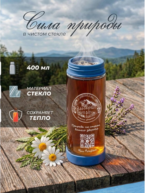 Термос "Эльгария" для чая и кофе, стеклянная колба, синий, 400 мл