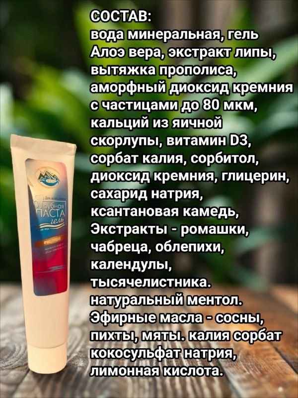 Зубная паста Кавказские воды "Укрепляющая", 50 мл