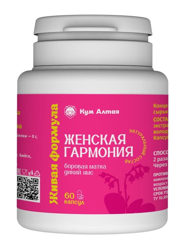 ЖЕНСКАЯ ГАРМОНИЯ (Боровая матка+дикий ямс), 60 капсул