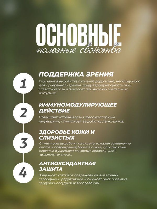Витамин А, 5000 МЕ, 60 капсул