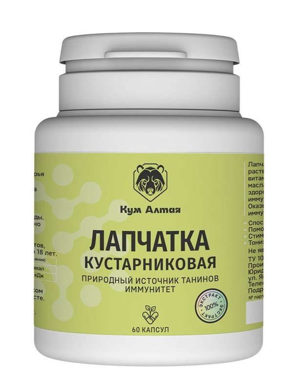 Лапчатка кустарниковая(курильский чай)экстракт, 60 капсул 500мг