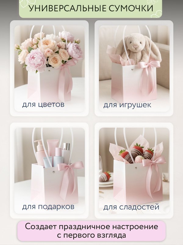 Сумка для цветов флористическая набор 3 шт плайм пакет