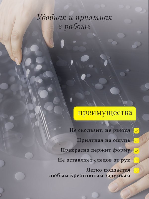 Бумага подарочная упаковочная для цветов прозрачная подарок