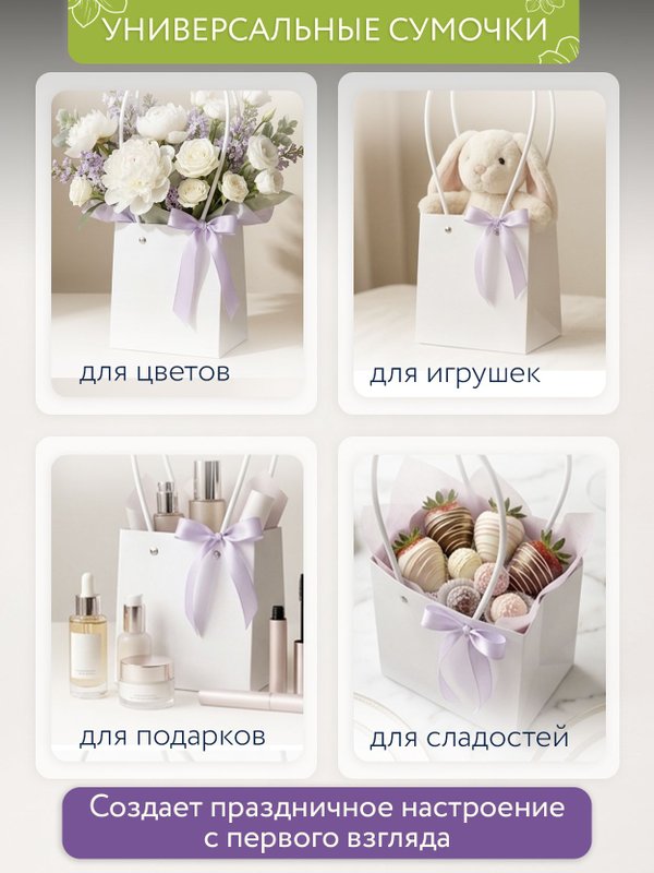 Сумка для цветов флористическая набор 3 шт плайм пакет