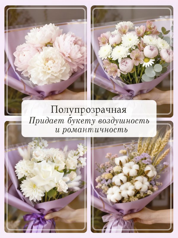 Бумага подарочная упаковочная для подарков и цветов в листах