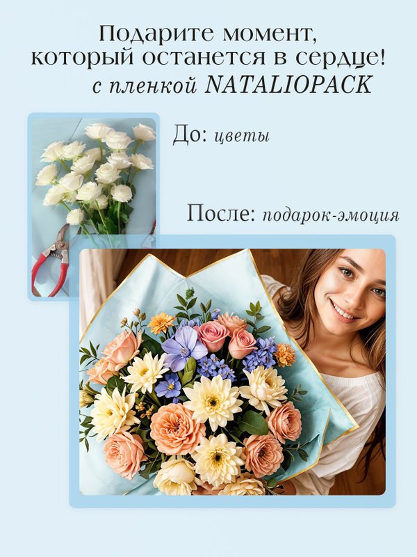 Бумага подарочная упаковочная для подарков и цветов в листах