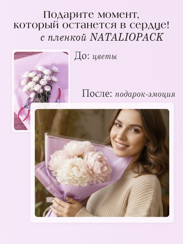 Бумага подарочная упаковочная для подарков и цветов в листах
