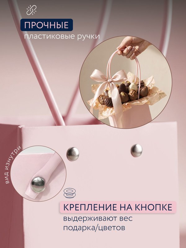 Сумка для цветов флористическая набор 3 шт плайм пакет