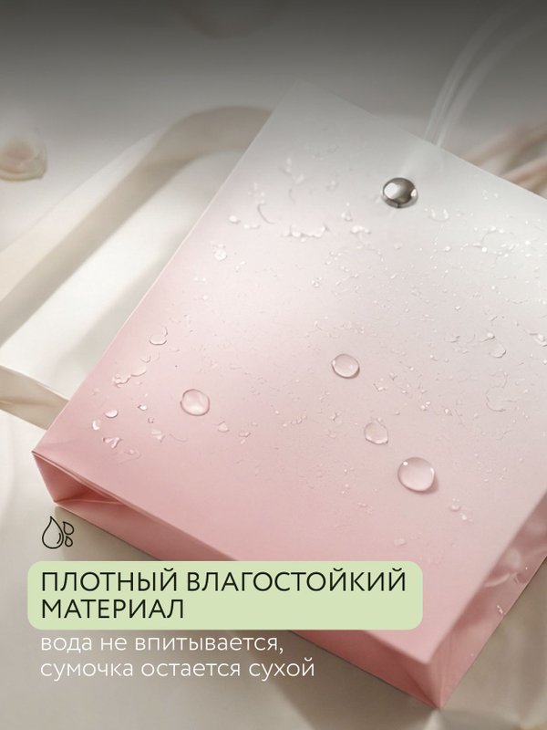 Сумка для цветов флористическая набор 3 шт плайм пакет