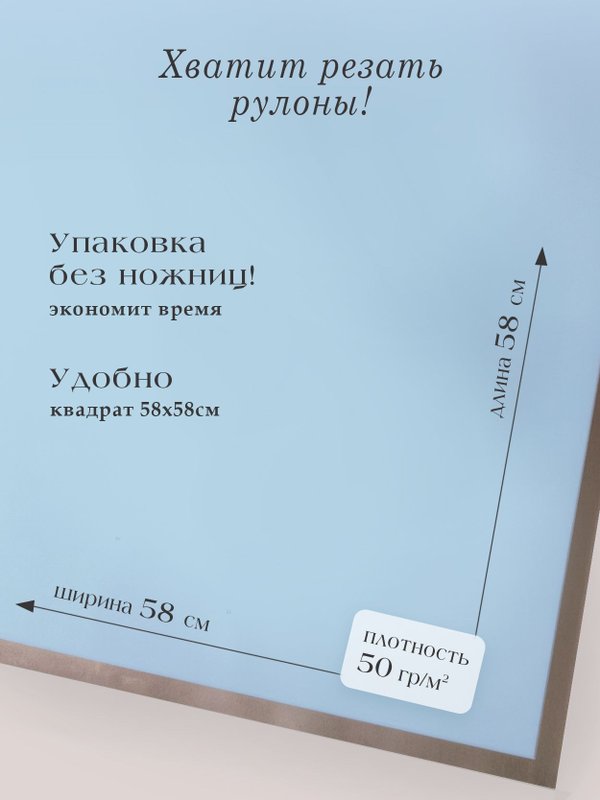 Бумага подарочная упаковочная для подарков и цветов в листах