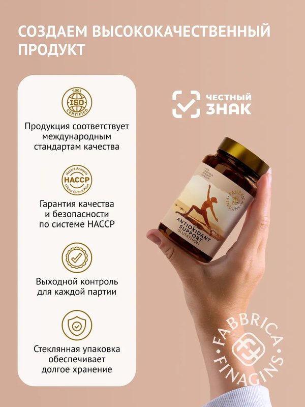 Глутатион + ресвератол