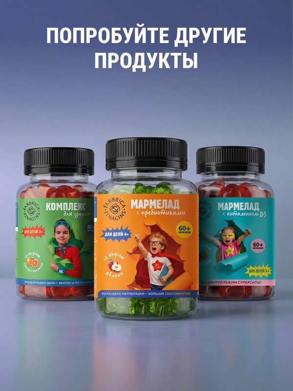 Кальций для детей со вкусом груши /витамины для детей, 60 пастилок
