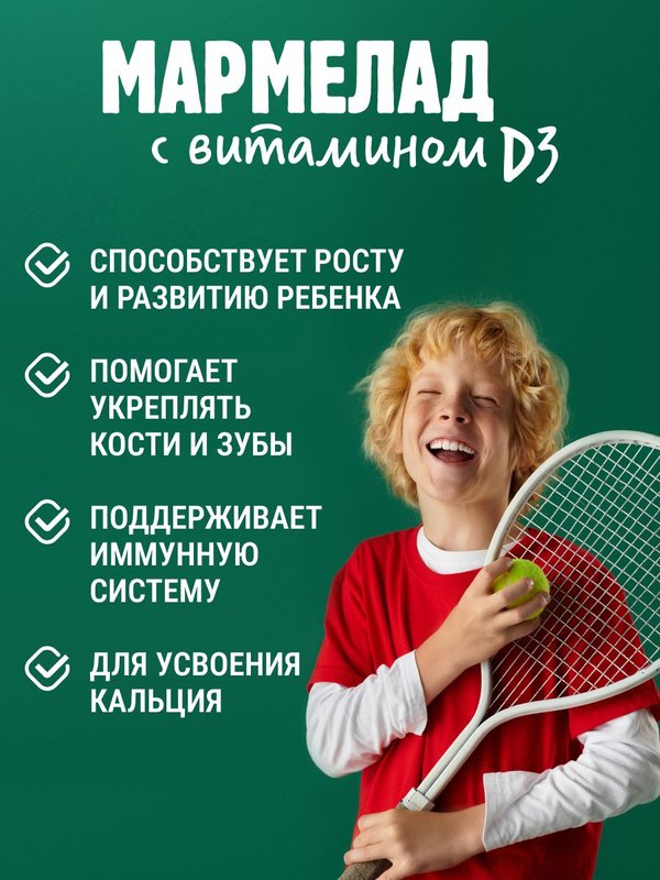 Витамин Д3 для детей, vitamin D3 детский, 60 шт