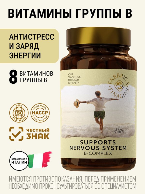 Витамины группы В для взрослых