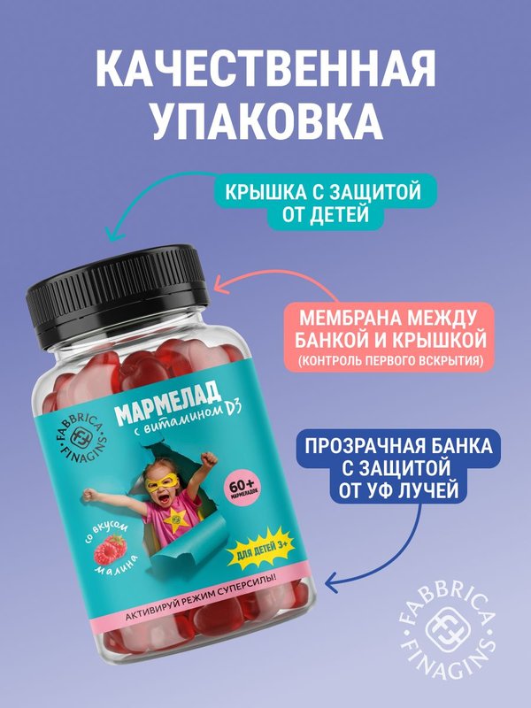 Витамин Д3 для детей, vitamin D3 детский, 60 шт