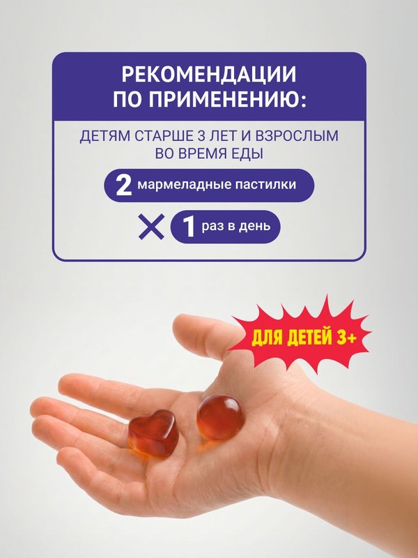 Витамины для детей для зрения с черникой и лютеином, 60 пастилок. Комплекс для глаз с витаминами.
