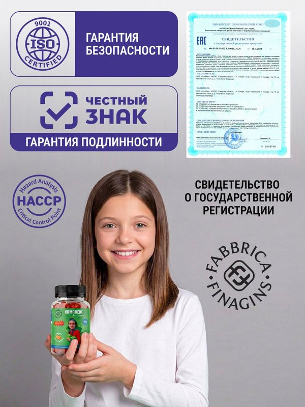 Витамины для детей для зрения с черникой и лютеином, 60 пастилок. Комплекс для глаз с витаминами.