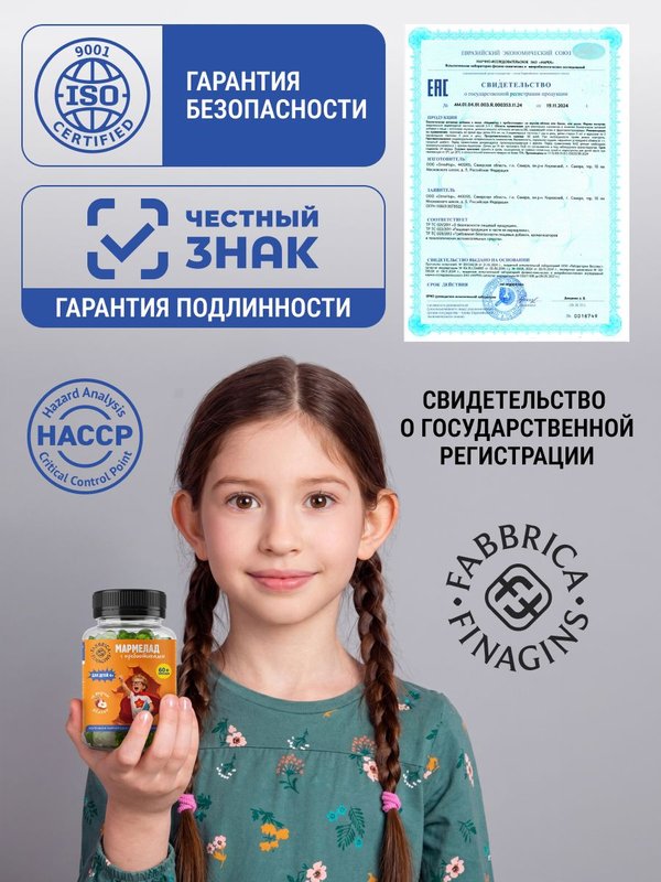Детский комплекс пробиотиков и пребиотиков для детей для кишечника, 60 пастилок