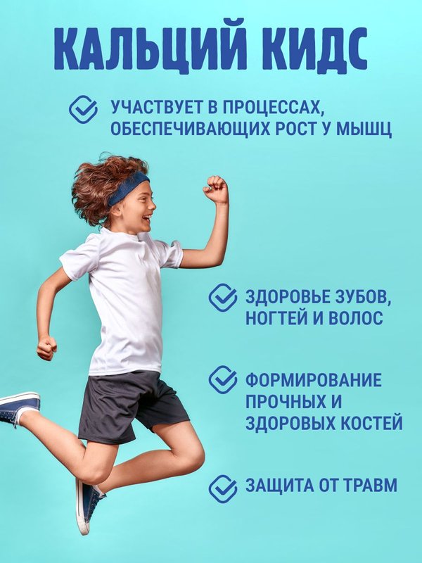 Кальций для детей со вкусом груши /витамины для детей, 60 пастилок
