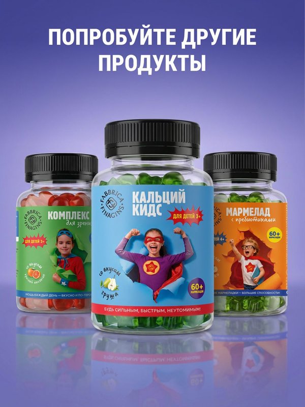 Витамин Д3 для детей, vitamin D3 детский, 60 шт