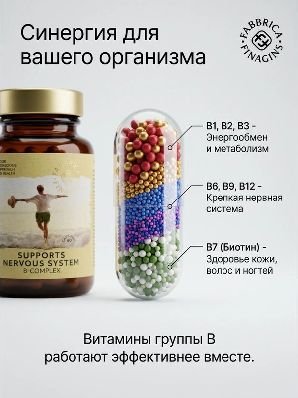 Витамины группы В для взрослых