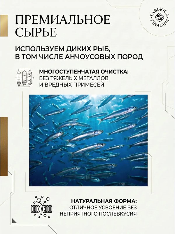 Омега 3