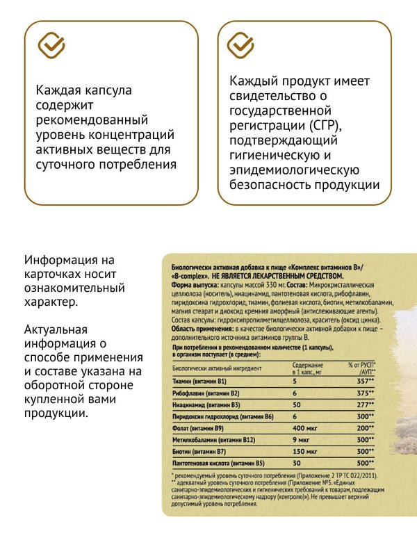 Витамины группы В для взрослых