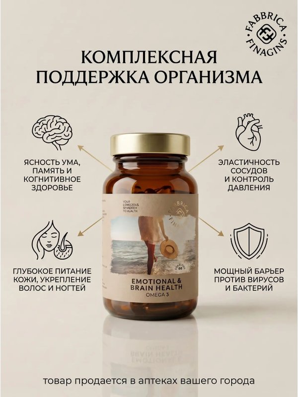 Омега 3