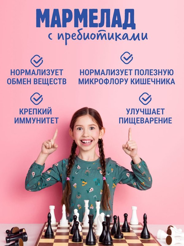 Детский комплекс пробиотиков и пребиотиков для детей для кишечника, 60 пастилок