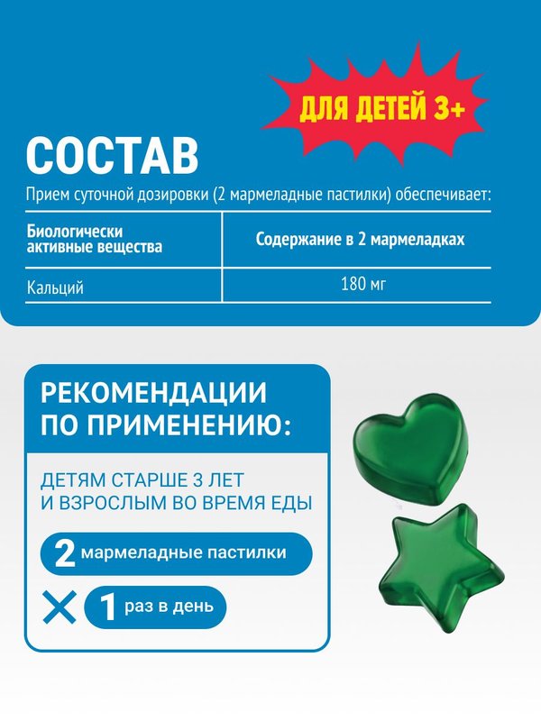 Кальций для детей со вкусом груши /витамины для детей, 60 пастилок