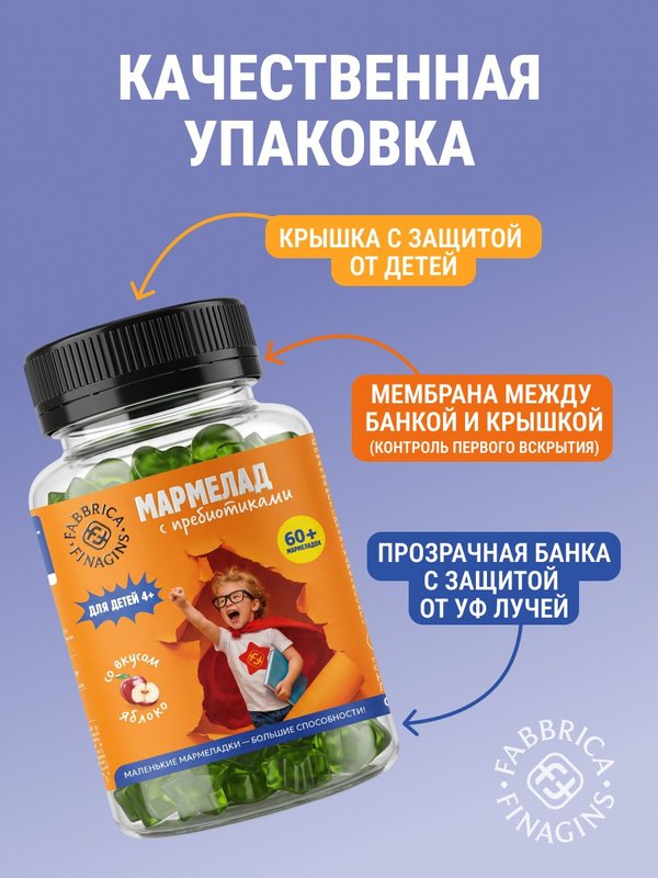 Детский комплекс пробиотиков и пребиотиков для детей для кишечника, 60 пастилок
