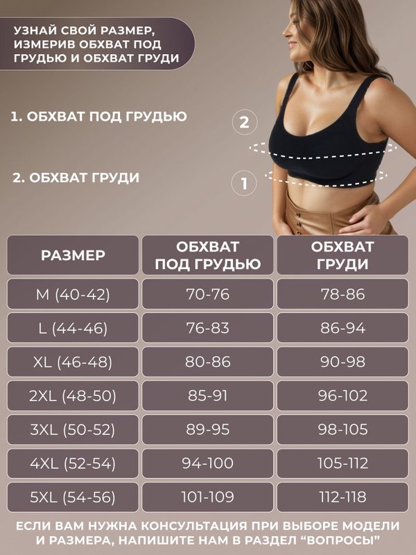 Бюстгальтер без косточек Very Well, бесшовный топ 4XL, черный