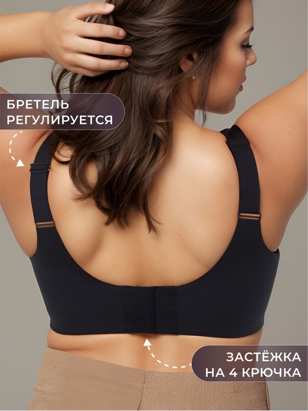 Бюстгальтер без косточек Very Well, бесшовный топ 4XL, черный
