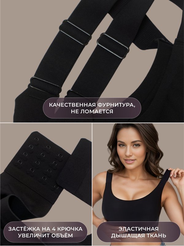 Бюстгальтер без косточек Very Well, бесшовный топ 4XL, черный