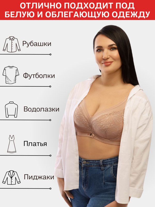 Бюстгальтер женский VERY WELL