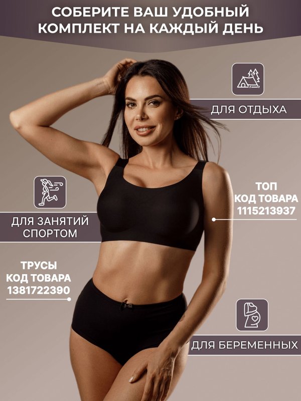Бюстгальтер без косточек Very Well, бесшовный топ 4XL, черный
