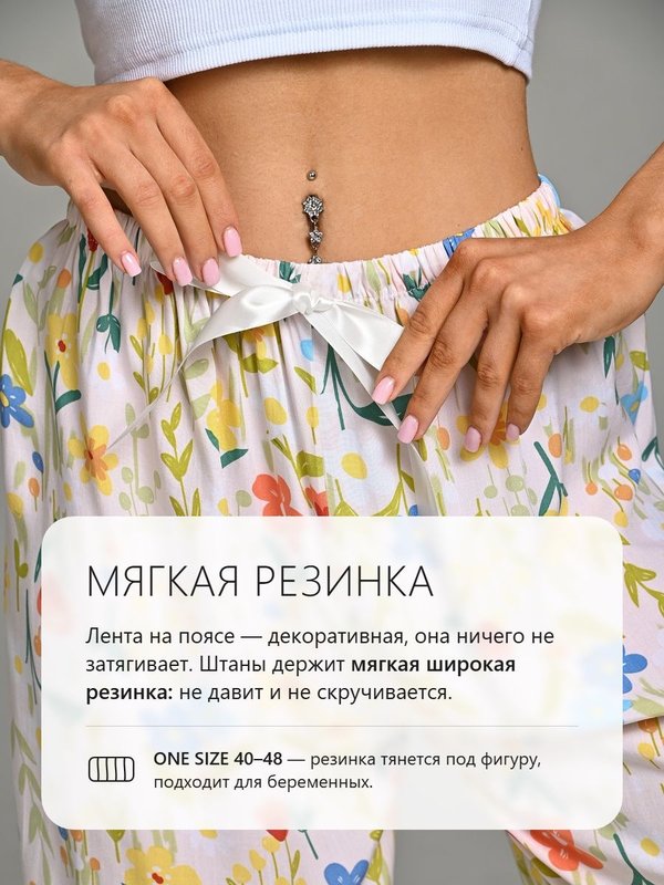 Штаны домашние пижамные оверсайз одежда для дома