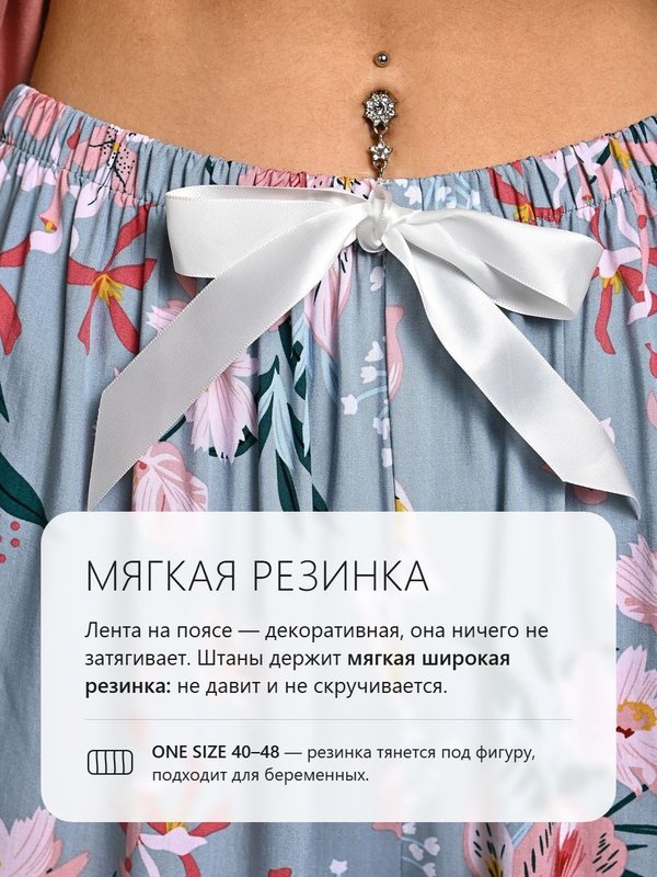Штаны домашние пижамные оверсайз одежда для дома