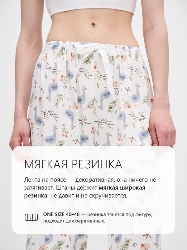 Штаны домашние пижамные оверсайз одежда для дома