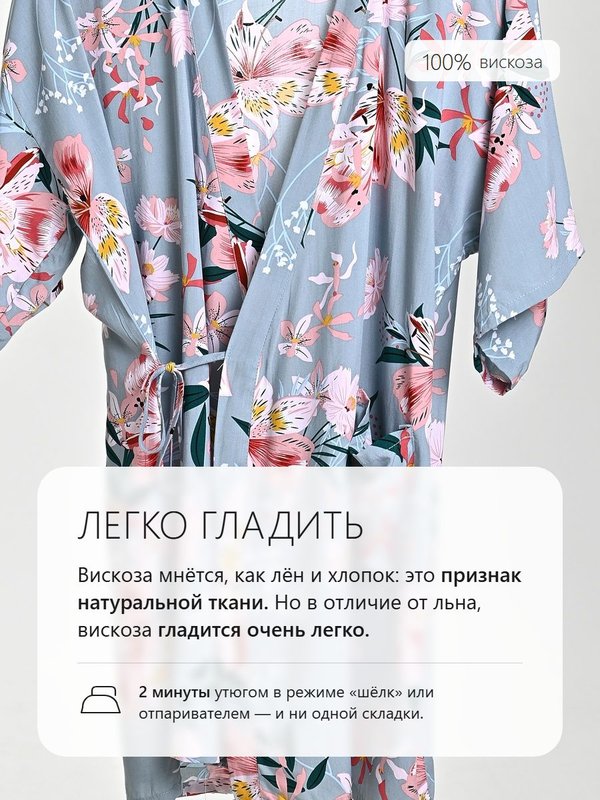 Халат кимоно укороченный из вискозы, туника домашняя, пеньюар для дома